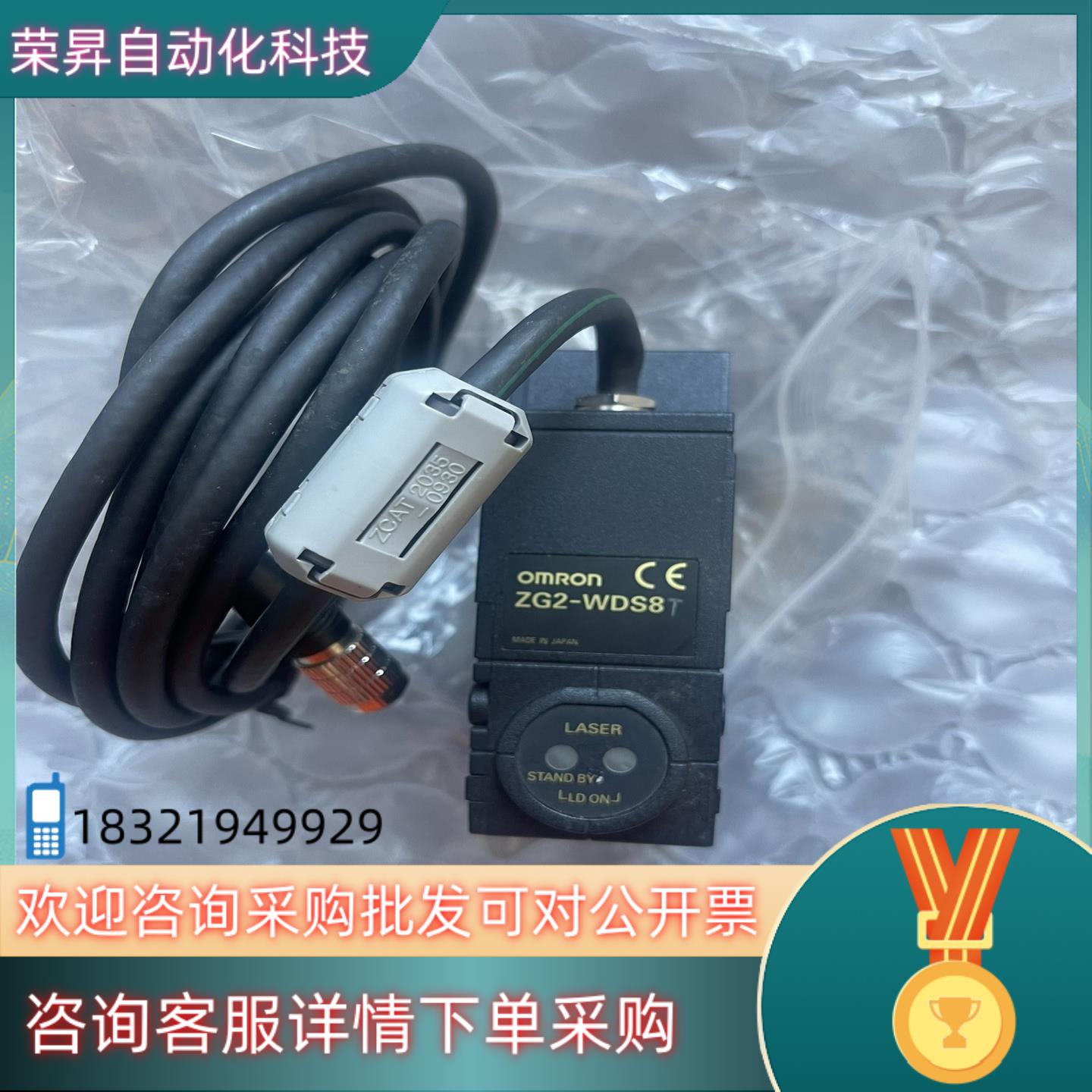 现货ZG2- WDS8T激光位移传感器