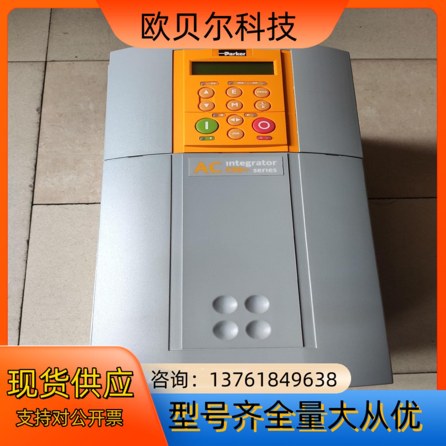 派克690变频5.5KW 型号 690PC/0055/400