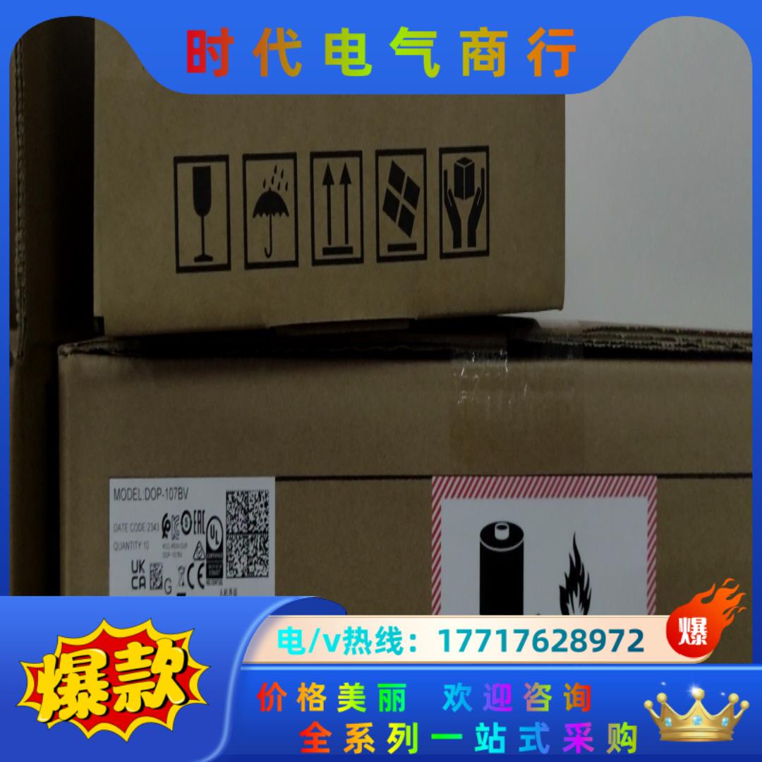 台达 原装正品 触摸屏 DOP-110CS.全新封，议价