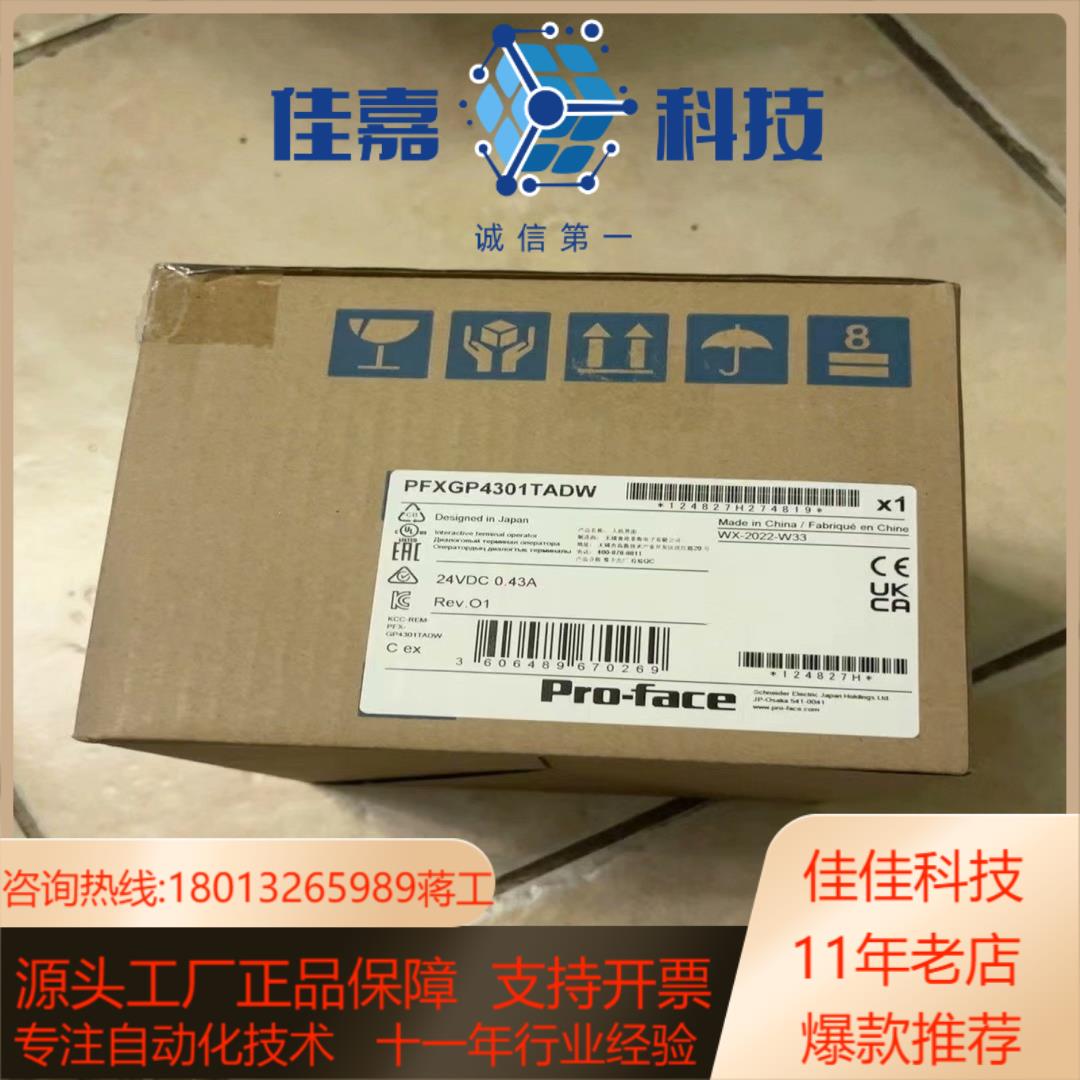普洛菲斯控制面板，PFXGP4301TADW ，PFXGP4