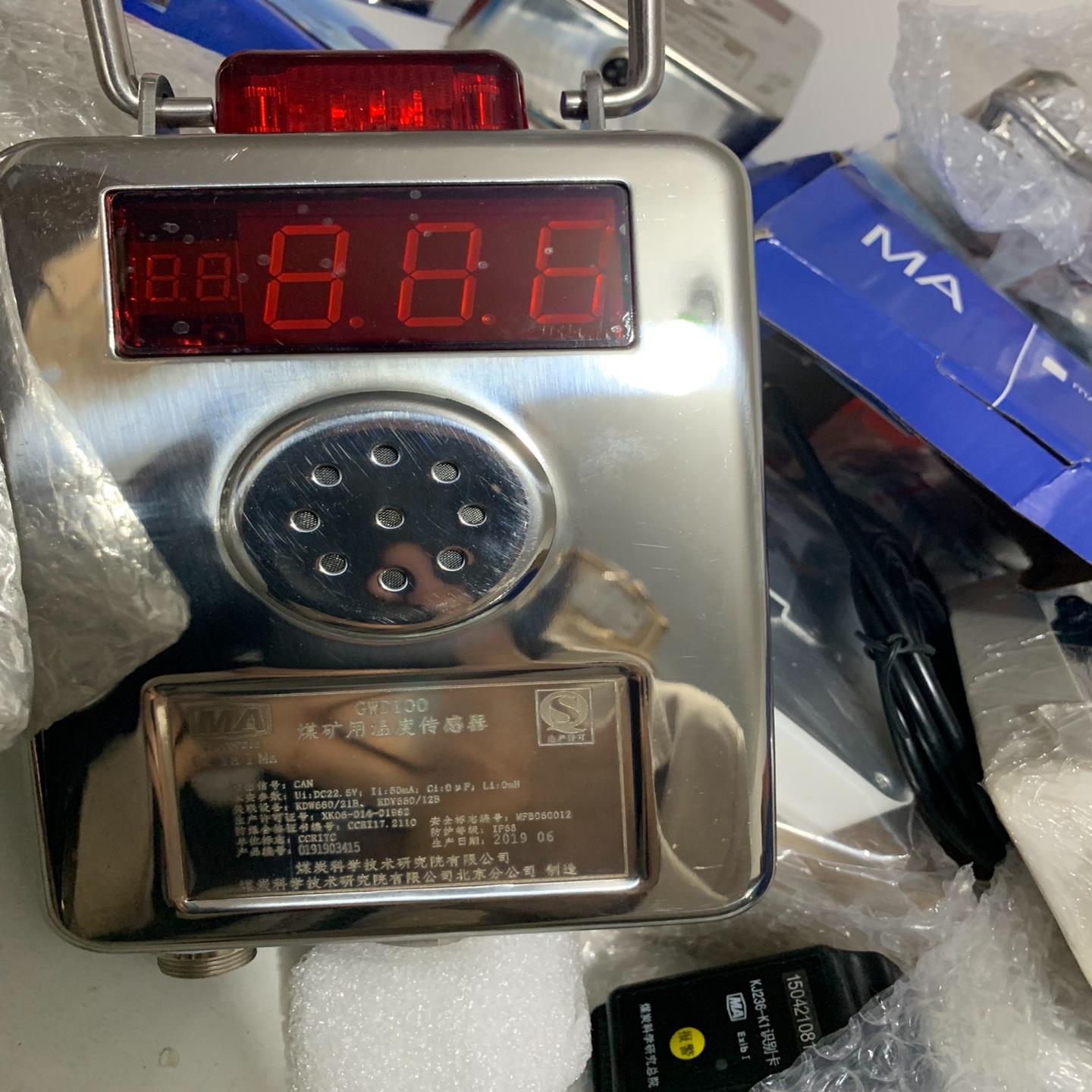 （设备配件）北京GWD100温度传感器煤科院