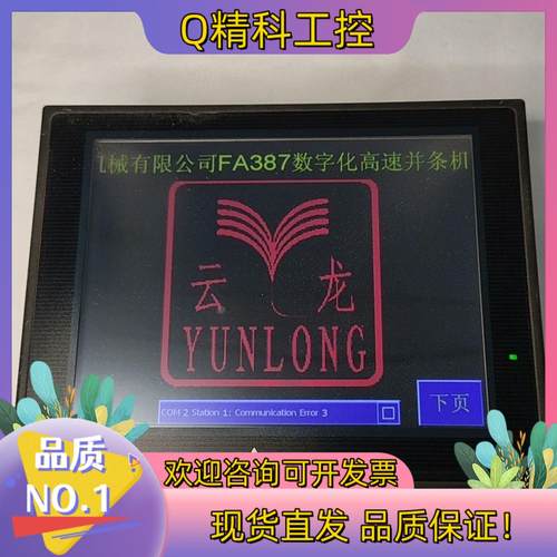 现货台达 dop-b07s515 青岛天龙 FA387高速并条机