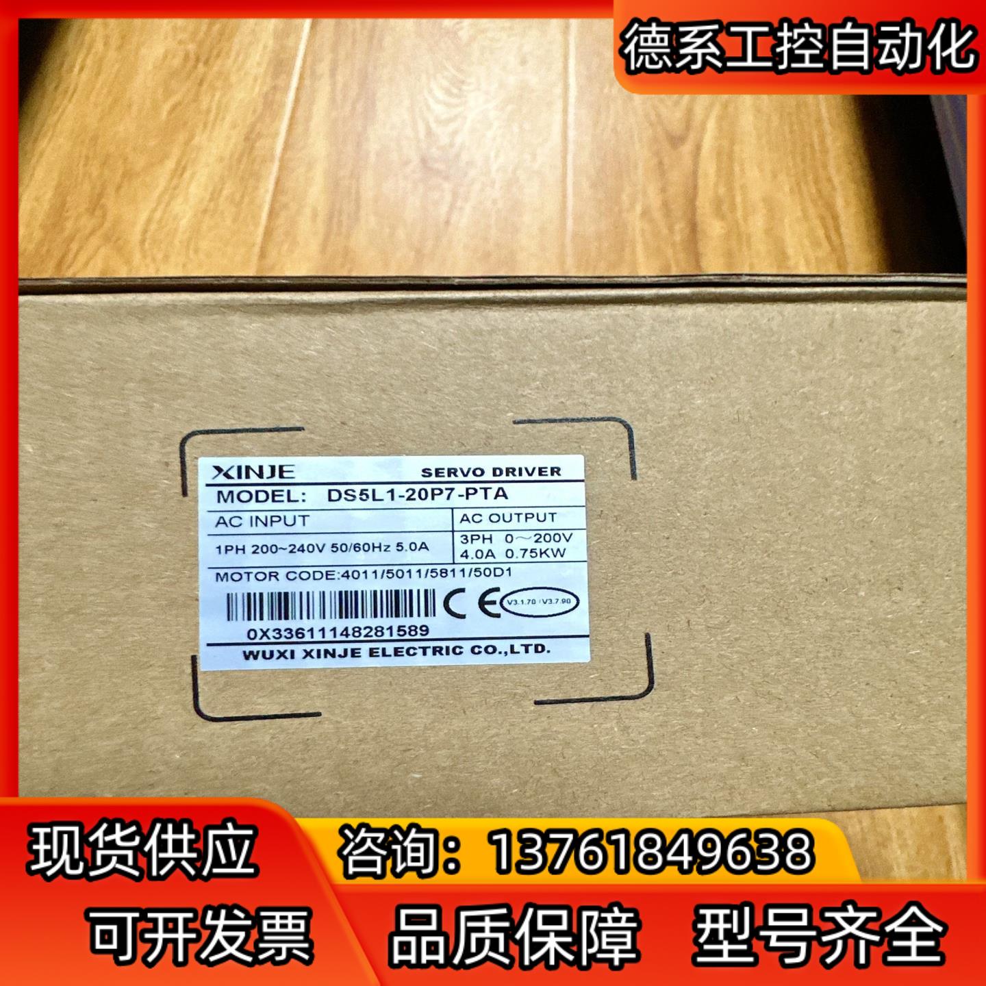 信捷DS5L1-20P7-PTA