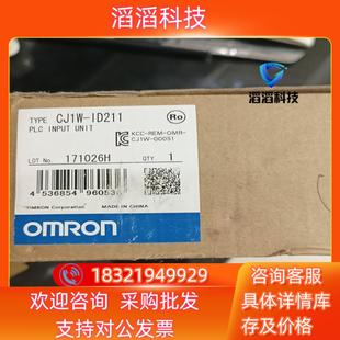 现货输入CJ1W ID211全新