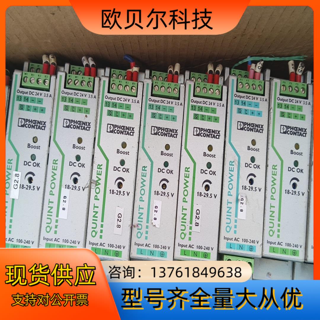 菲尼克斯quint-ps-1AC－24DC－35