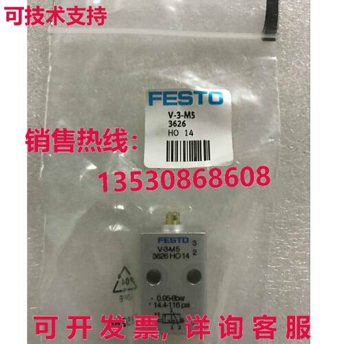 供应原装Festo V-3-M5 3626 直接作用圆形阀门 V3M5