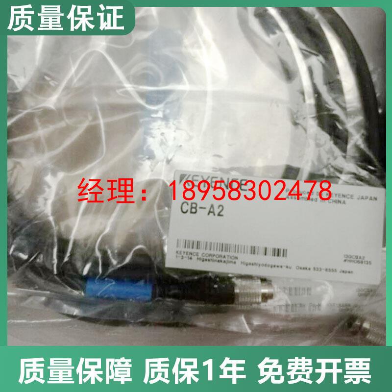 原装CB-A2 A5 B3 B10传感器头控制器用电缆连接线