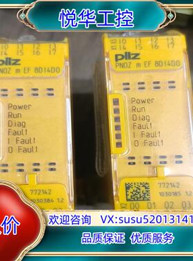 皮尔兹安全继电器PNOZ m EF 8DI4D0  7721议价