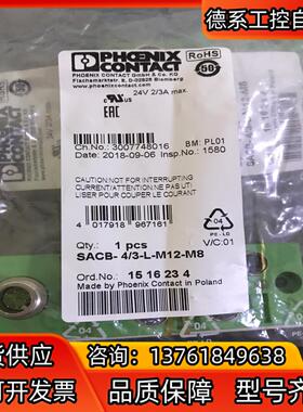 菲尼克斯1516234传感器/执行器分线盒SACB- 4/3