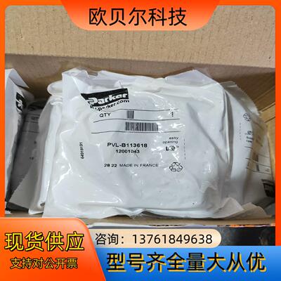 PVLB113618派克气动件全新原装正品现货