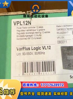 无功率补偿仪 VPL12N议价