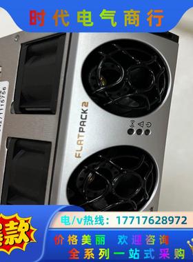 易达模块电源，型号Flatpack2、2000W、48V议价