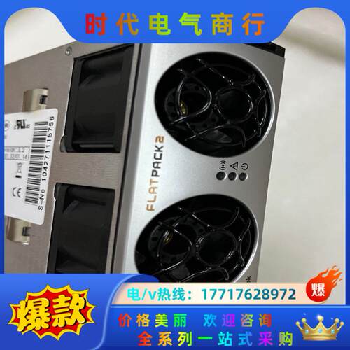 易达模块电源，型号Flatpack2、2000W、48V议价