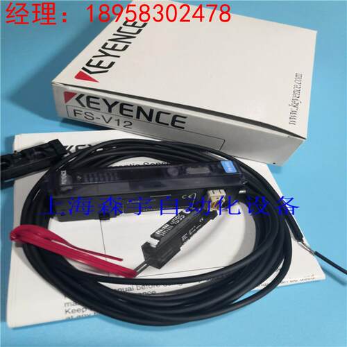 全新原装 基恩士KEYENCE光纤放大器 FS-V12  质保一年