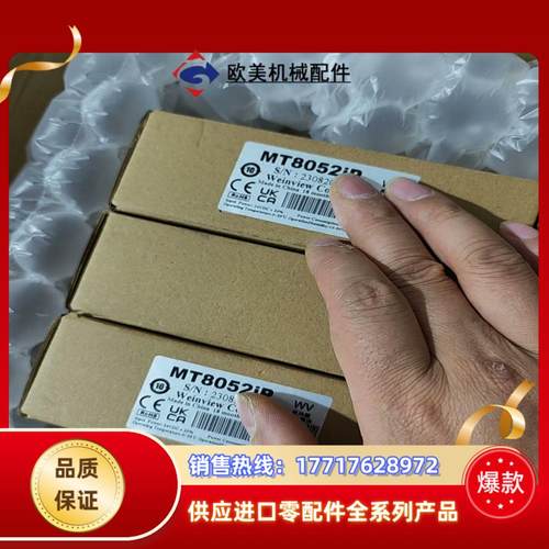 威纶触摸屏MT8052IP议价