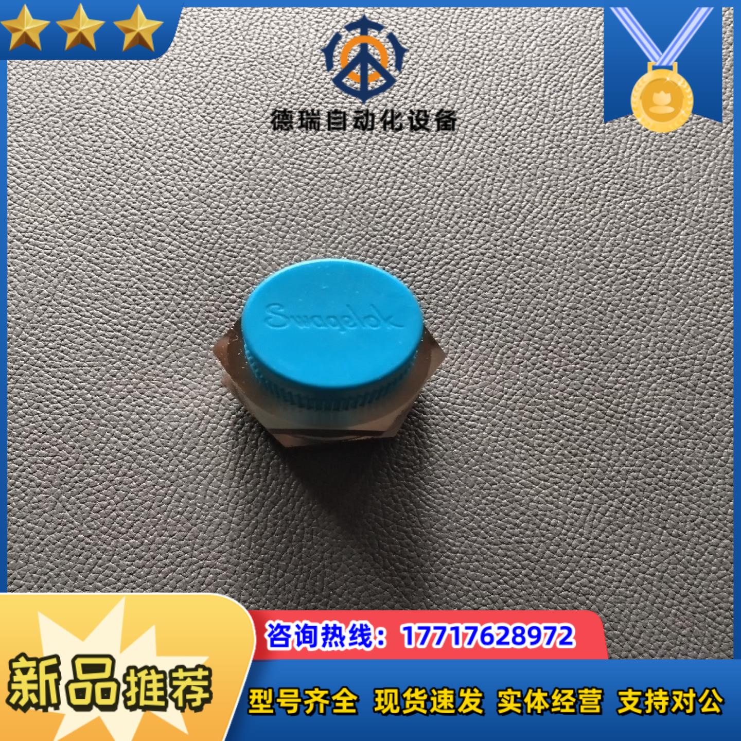 全新世伟洛克SS-22M0-1-8接头议价