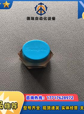 全新世伟洛克SS-22M0-1-8接头议价