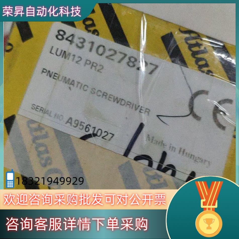 现货LUM12 PR2  8431027827