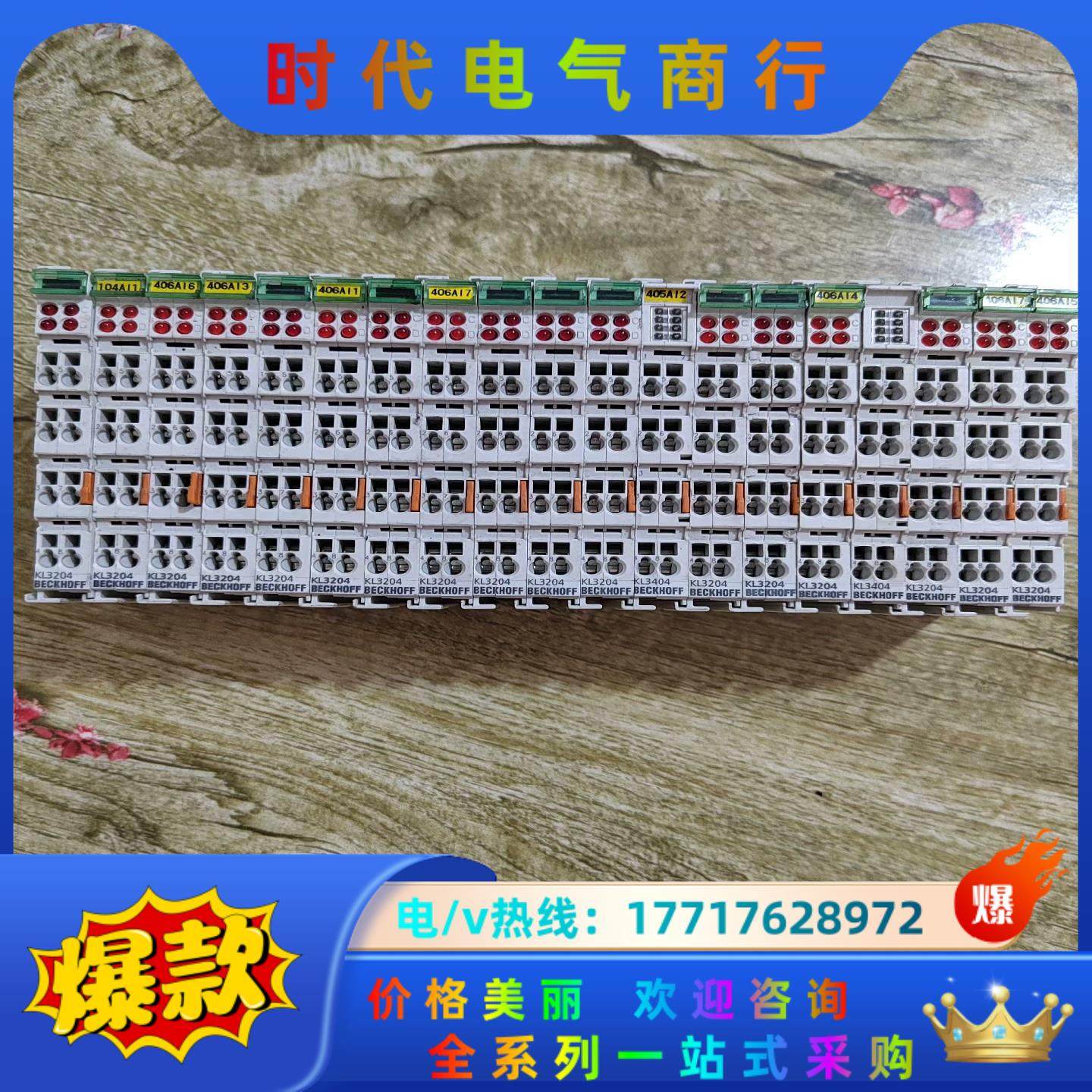 倍福模块KL3204 的老板议价