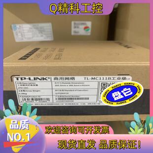 工业光纤收发器 MC111B LINK 现货全新TP