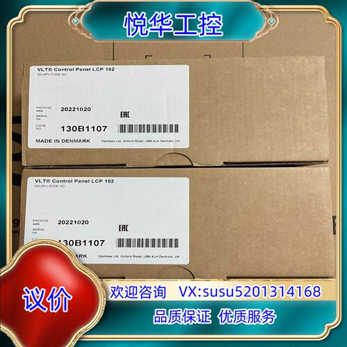 原装丹佛斯FC302/301变频器中文液晶操作面板 LCP102议