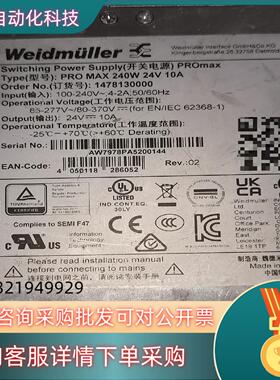 现货Weidmuller-PROMAX240W24V10A.直流