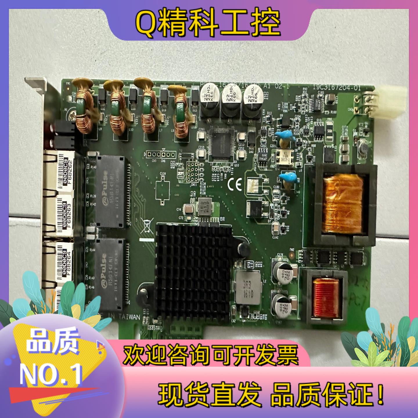研华视觉采集卡PCIE-1672P/1674P四口网卡