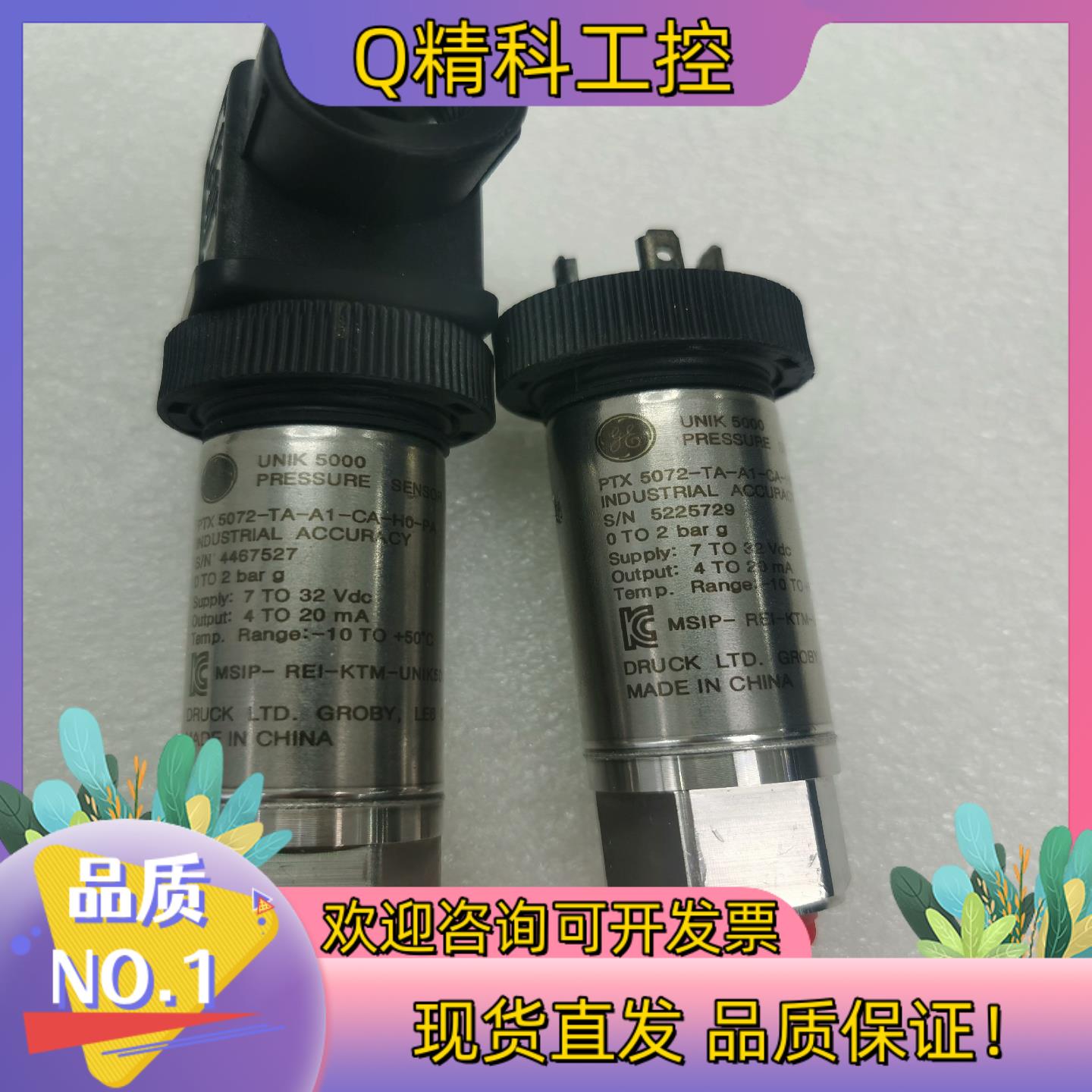 现货GE德鲁克UNIK5000压力传感器