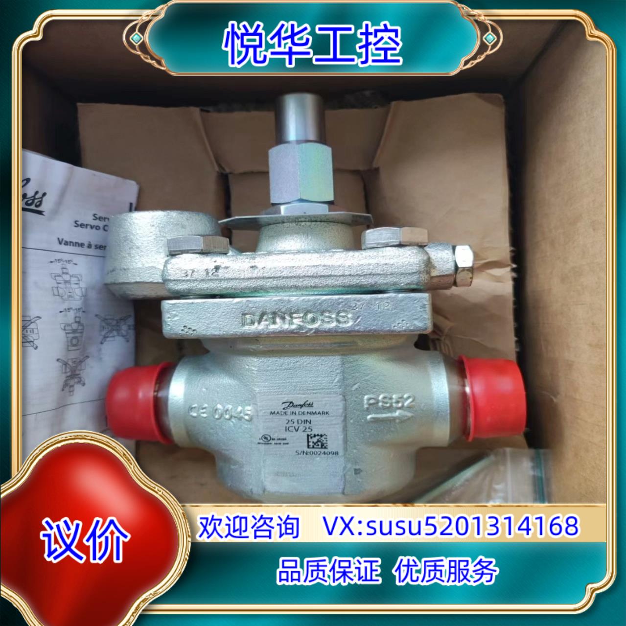 原装丹佛斯电磁阀伺服阀ICS25-5 027H2020全议