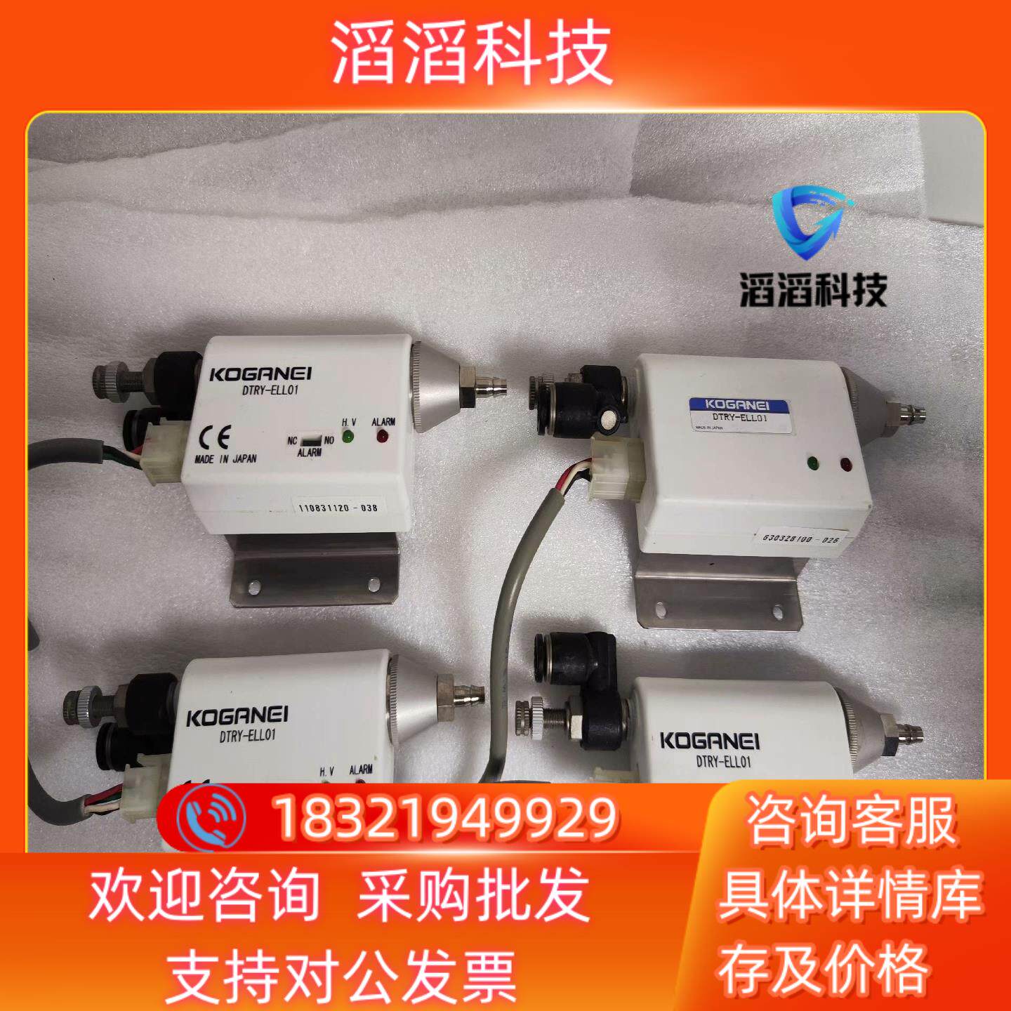 现货KOGANEl小金井DTRY-ELL01除静电消除器