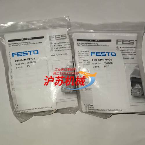 552000， FBS-RJ45-PP-GS