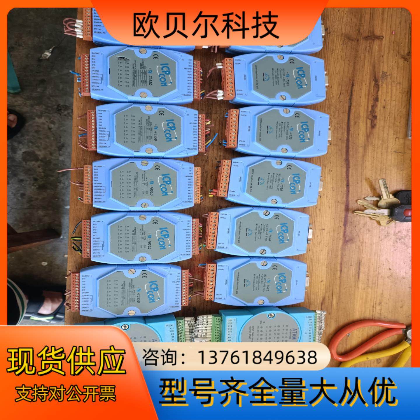 台湾泓格，泓格ICP CON模块，型号有 7055D，705,五金/工具,其它电动工具,淘宝优惠券,粉丝福利购,淘宝优惠卷