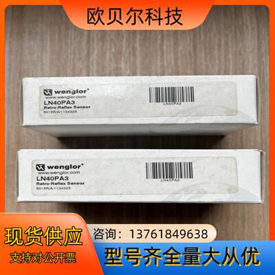 威格勒LN40PA3全新原装正品箱说齐全