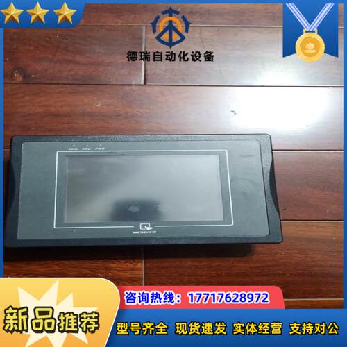 威纶触摸屏。议价