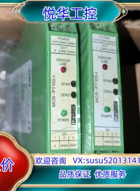 原装MCR-PT100-I 订货号2810353菲尼克斯热电阻测议