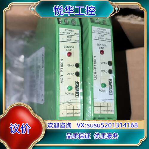 原装MCR-PT100-I 订货号2810353菲尼克斯热电阻测议