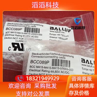 现货全新原装巴鲁夫配件传感器BCC089P BCC M415