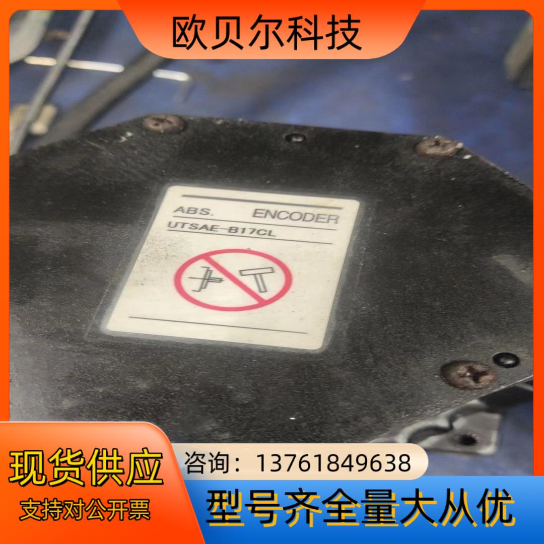 安川UTSAE-B17CL机器人编码器，现货，，也可承接维修