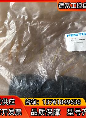 费斯托FESTO快插接头CQ-28      194586