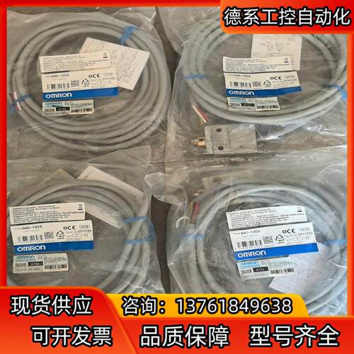D4C-1203 有现货封闭式开关限位开关横向滚珠