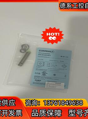 DW-AS-623-M12 科瑞CONTRINEX接近传感器