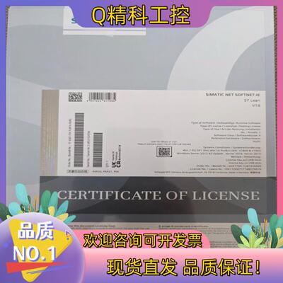 现货SIMATIC NET SOFTNET-IE S7 LEAN