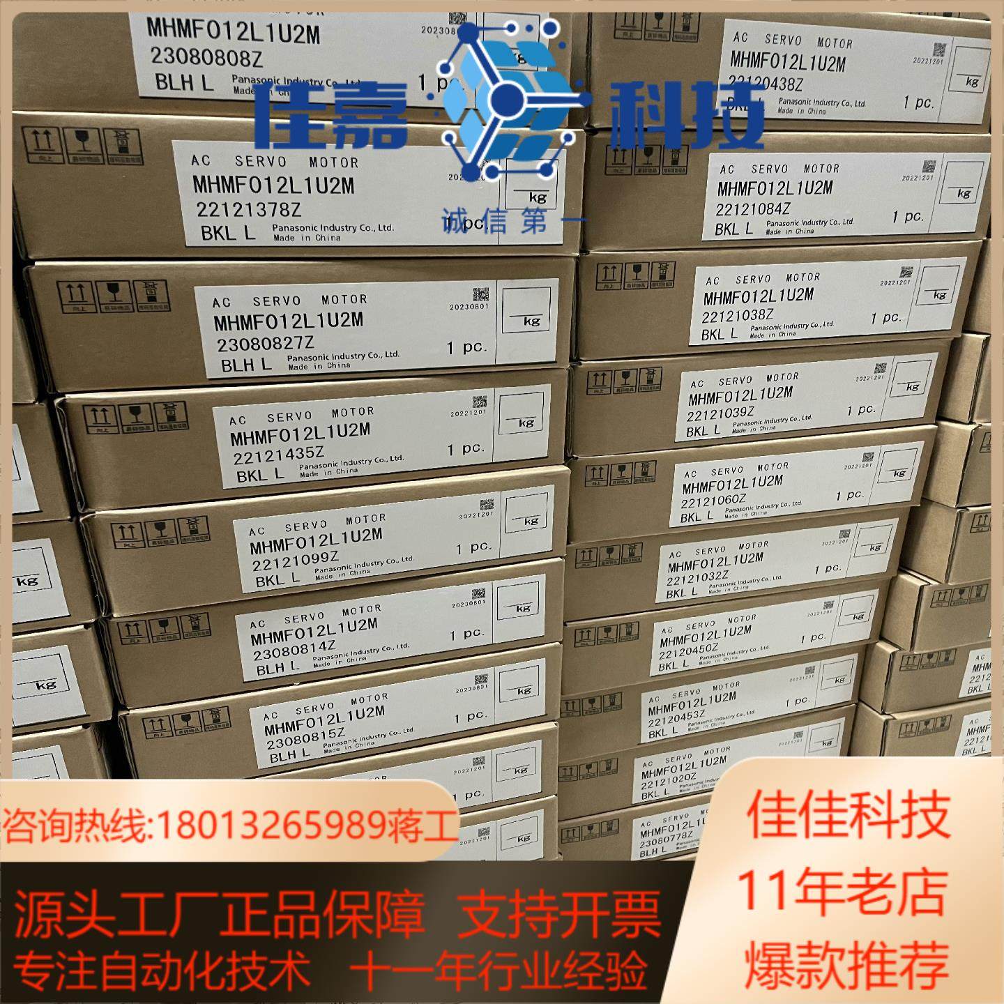 全新原装A6 MHMF012L1U2M 100w高惯量不