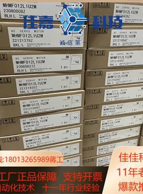 全新原装A6 MHMF012L1U2M 100w高惯量不