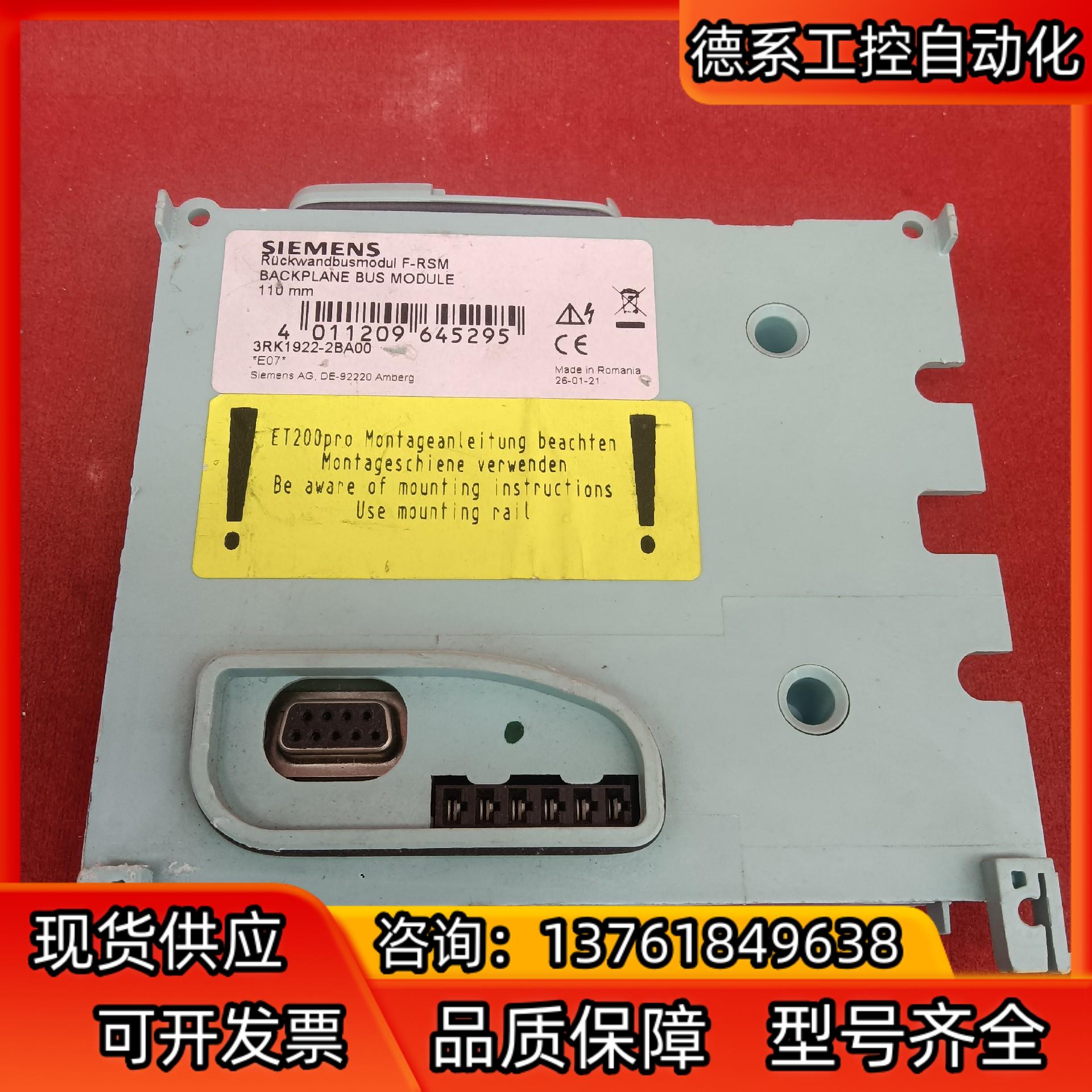 西门子总线模块3RK1922－2BA00