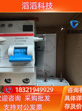 10174554 ABB漏电模块 GDA202 AC-25/