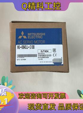 现货带刹车伺服电机型号HG-KN43J-S100拍