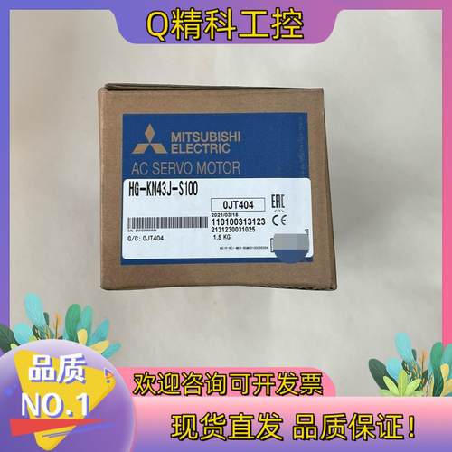 现货带刹车伺服电机型号HG-KN43J-S100拍