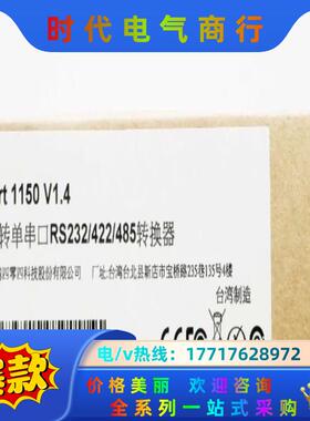 MOXA UPort 1150 1口RS23242248议价