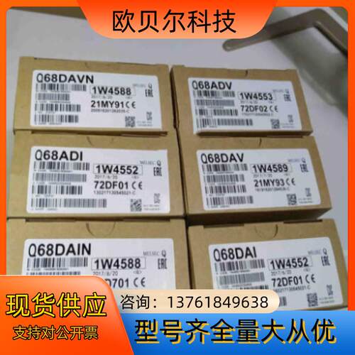 三菱Q68ADI模拟量输入模块